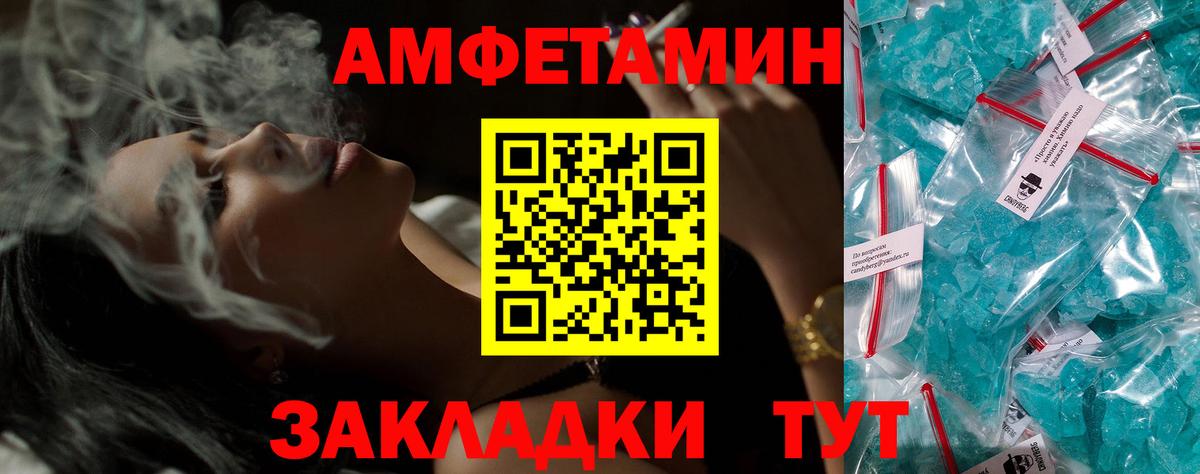 АМФ VHQ  Вход с VPN  Амфетамин  Норильск 