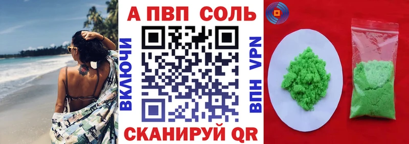 Alfa_PVP Соль  Норильск 