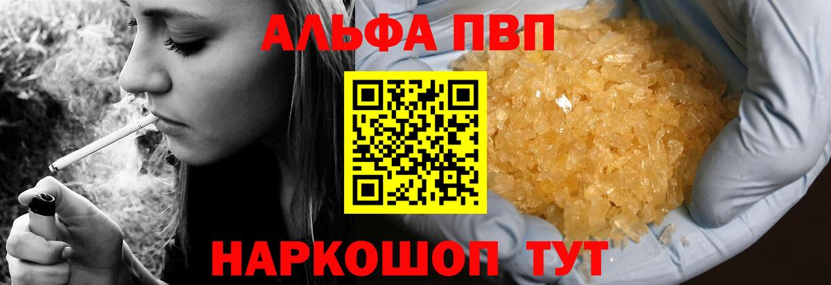 Норильск  APVP мука  купить закладку  APVP СК  Вход с VPN  A-PVP 