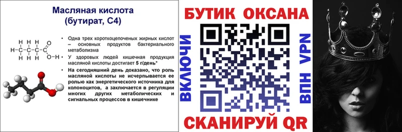 купить  цена  Норильск  Бутират GHB 