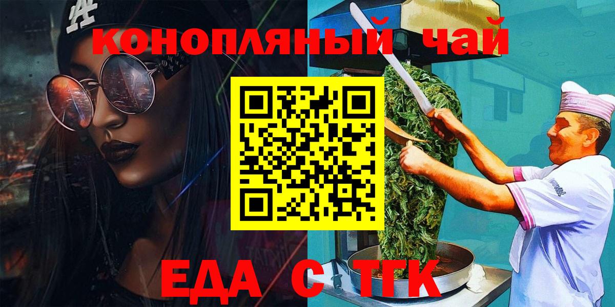 Cannafood марихуана Норильск