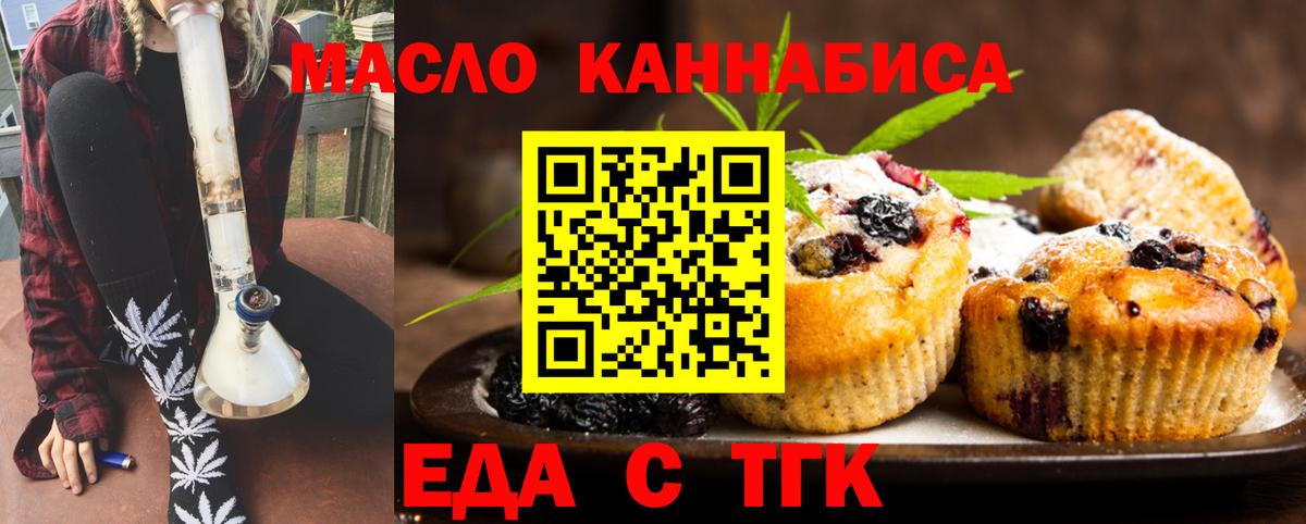 Норильск  Cannafood марихуана  Вход с VPN 