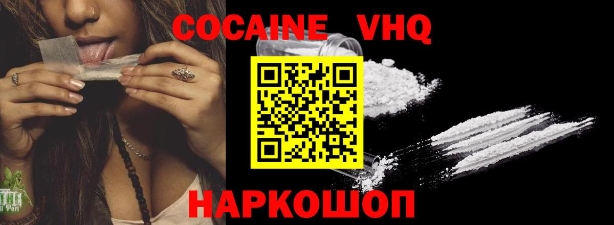 COCAIN Columbia  COCAIN Боливия  Вход с VPN  Норильск 