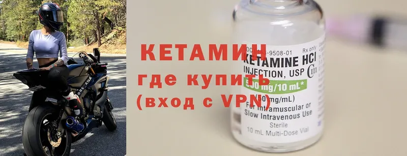 Кетамин ketamine Норильск