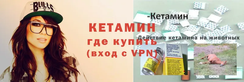 КЕТАМИН ketamine  Норильск 