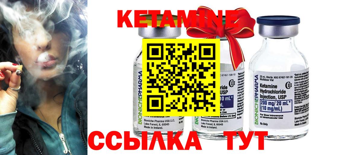 Кетамин ketamine  КЕТАМИН VHQ  Норильск  Вход с VPN 