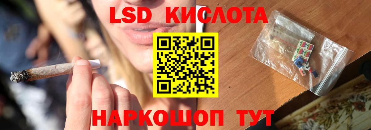 LSD-25 экстази кислота  ЛСД экстази кислота  Вход с VPN  omg онион  Норильск 