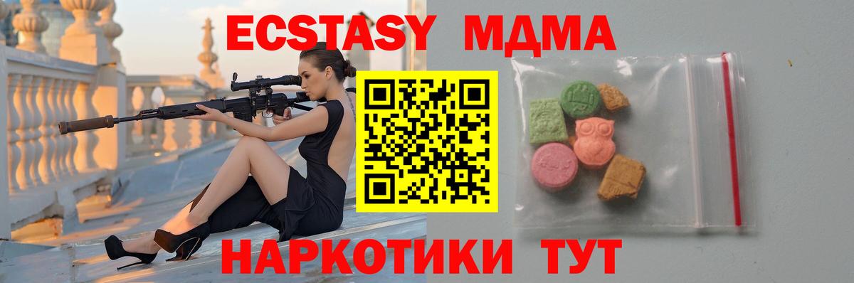 Норильск  MDMA Molly  MDMA Molly  MDMA  Вход с VPN 