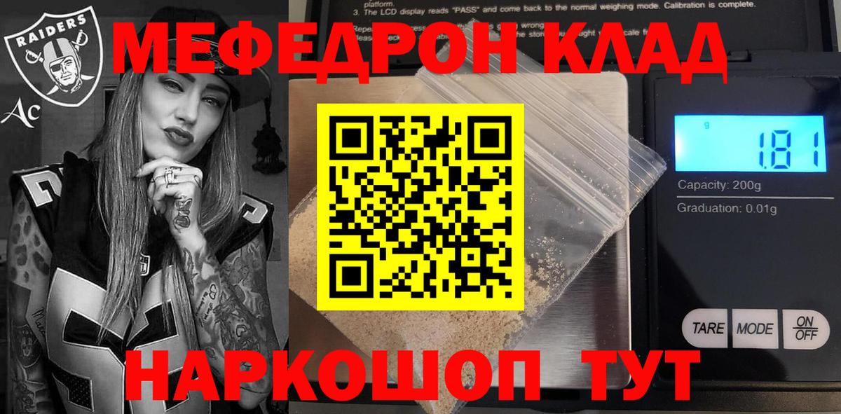 МЕФ  Мефедрон VHQ  Вход с VPN  Норильск  Мефедрон 4 MMC 