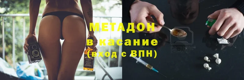 Метадон methadone Норильск