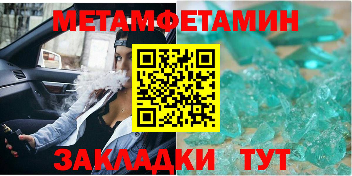 Первитин Methamphetamine Норильск