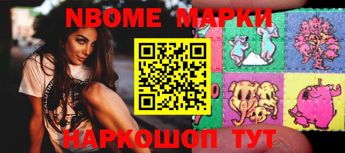 Норильск  как найти закладки  Марки N-bome  Вход с VPN  Наркотические марки 1,8мг 