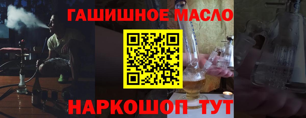 Норильск  ТГК THC oil  купить наркотики цена  Вход с VPN 